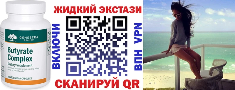 Бутират бутик  Купить закладки  Арск 