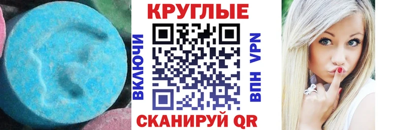 ЭКСТАЗИ Cube  Купить закладки  Арск 