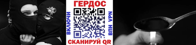 Купить где Арск Героин хмурый
