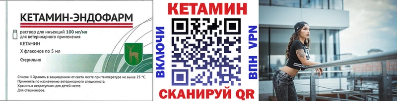 КЕТАМИН VHQ  Купить закладки  Арск 