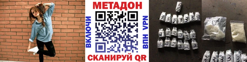 Купить  Арск  Метадон methadone 