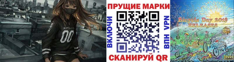 Марки N-bome 1,8мг  Купить закладки  Арск 